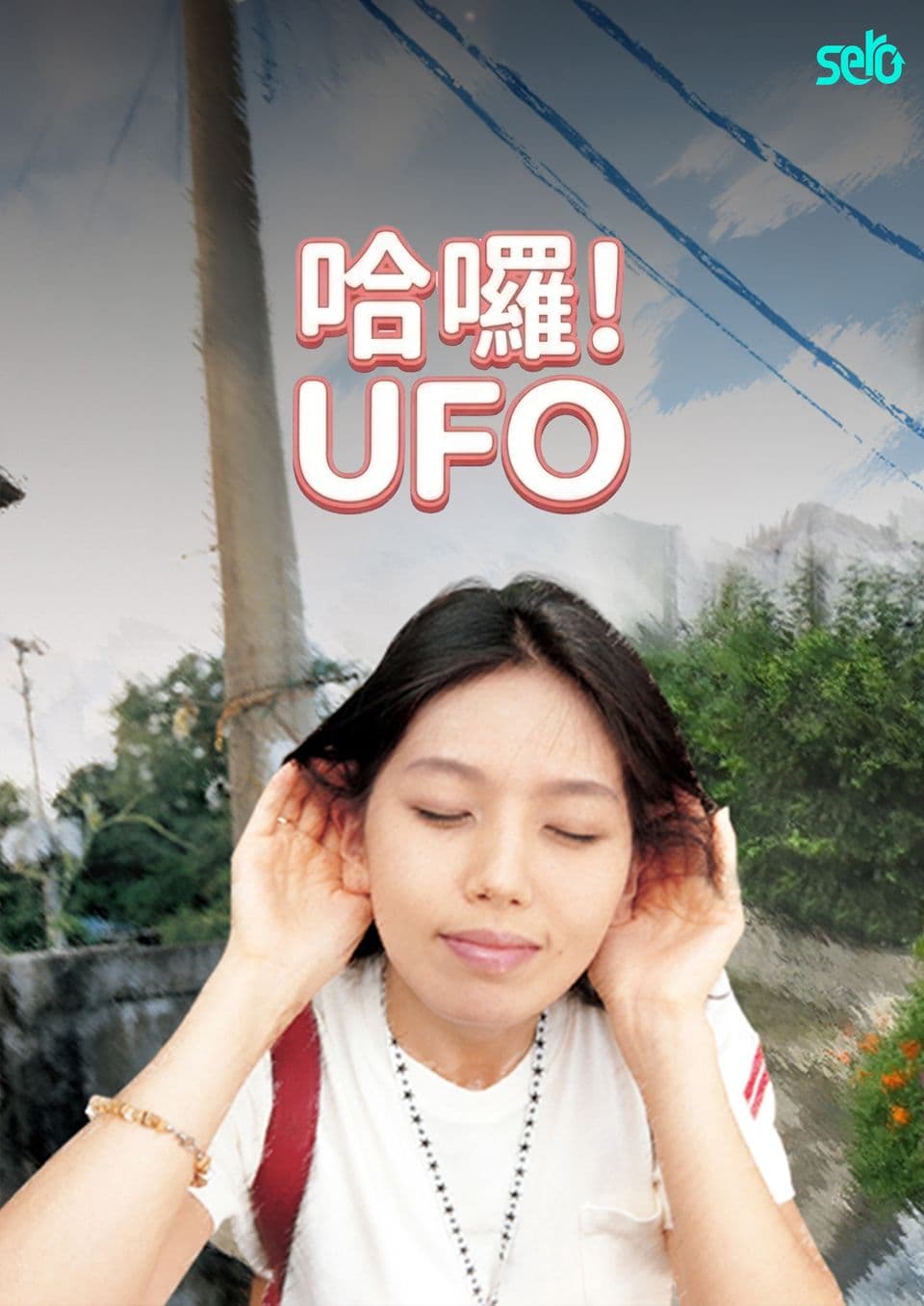 Hello UFO