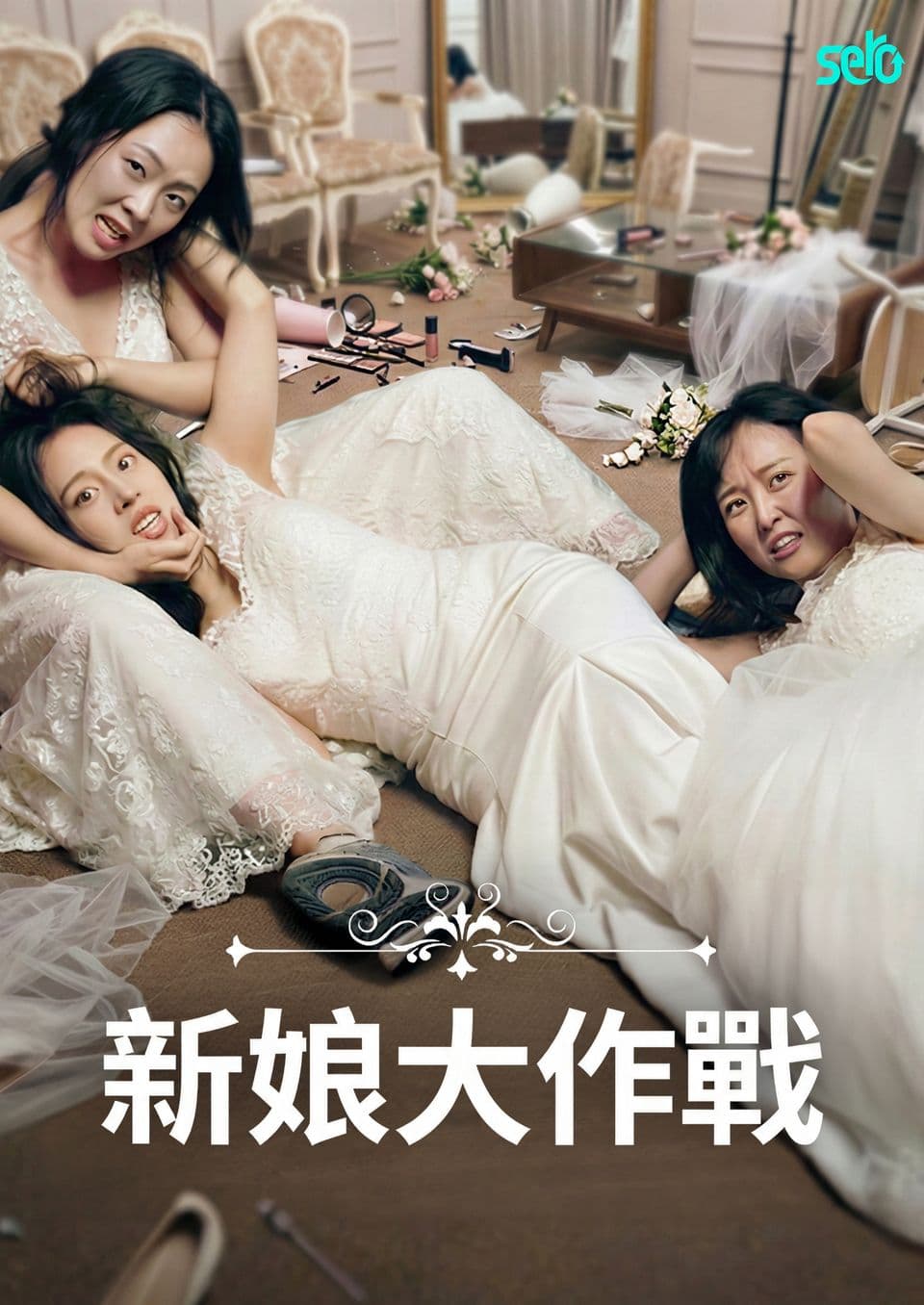 Bride War