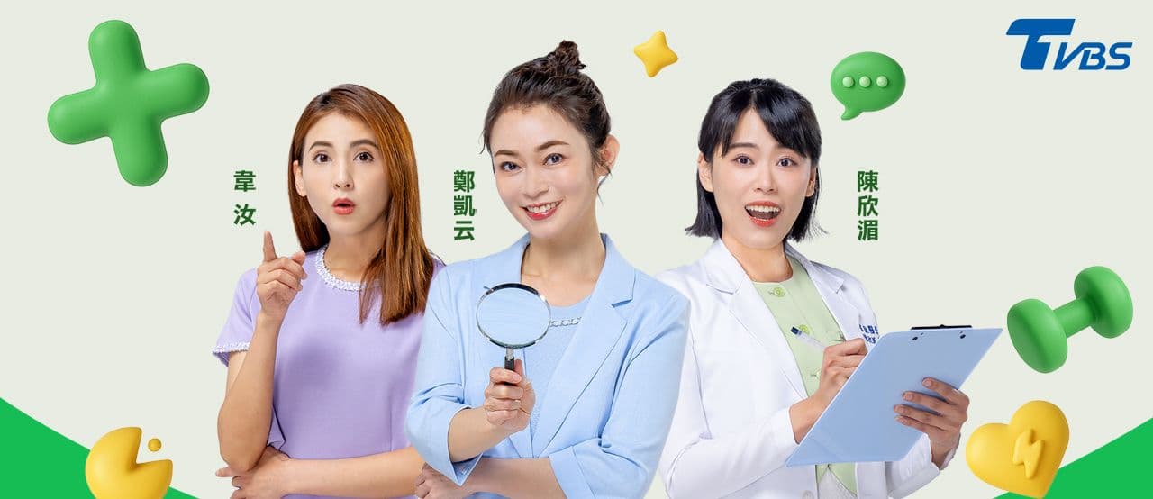 健康2.0-防疫進行式